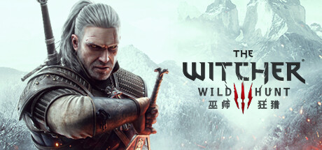 巫师3：狂猎年度版/The Witcher 3: Wild Hunt